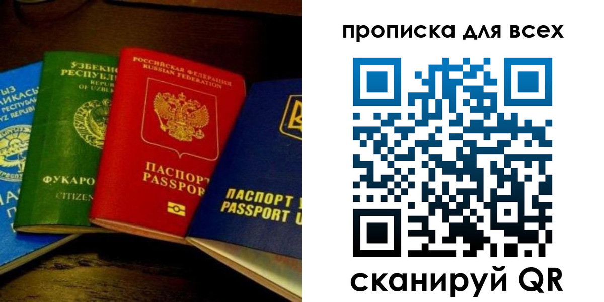 временная регистрация надежно в Шлиссельбурге