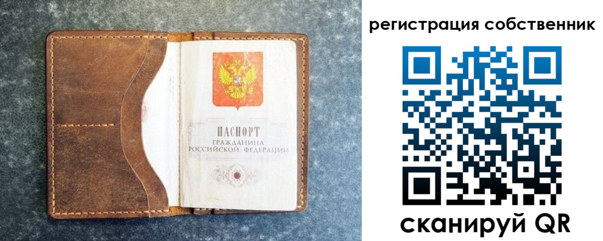 временная регистрация 2025 в Шлиссельбурге