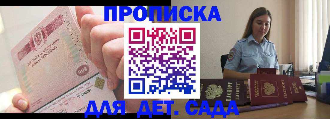 временная регистрация для всех в Шлиссельбурге