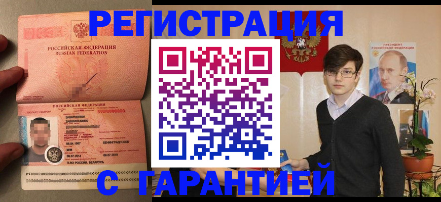 временная регистрация в квартире в Шлиссельбурге