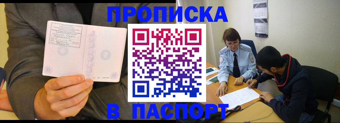 временная регистрация надежно в Шлиссельбурге