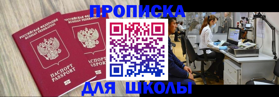 прописка от собственника в Шлиссельбурге