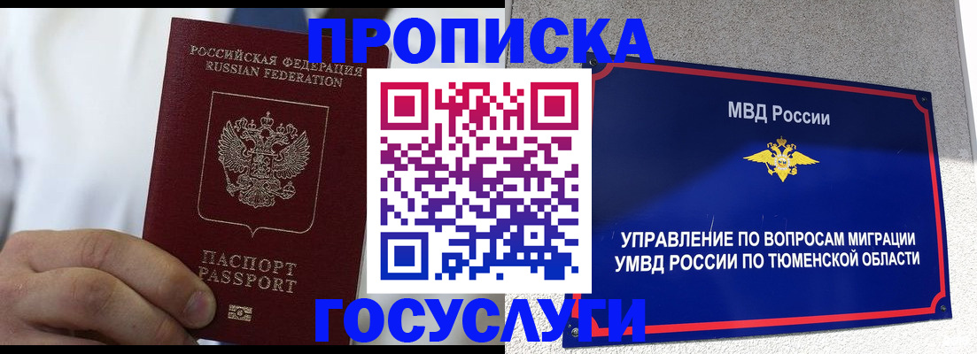 временная регистрация госуслуги в Шлиссельбурге